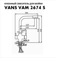 komplekt_vans_vas_600_505_vans_vam_2674_satin Комплект VANS VAS 600*505 + VANS VAM 2674 Satin